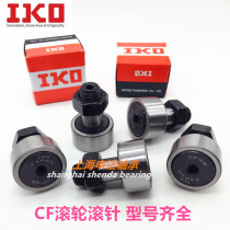 Imported IKO bearing bolt roller needle roller pin bearing CF4 CF5 CF6 CF8 CF10 CF12 CF16B