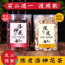 Tai Er Tangerine peel Roselle flower tea Dried tangerine peel with the same nine-made tangerine peel Roselle flower tea Rose eggplant plum tea