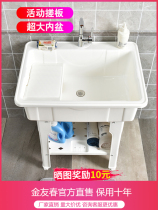 Balcony laundry sink with washboard Marble outdoor laundry sink cabinet slot combination thickened household