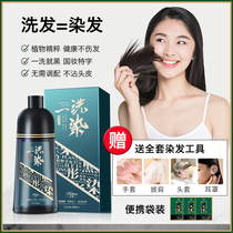 One-wash black hair dye bubble black non-irritating plant pure black at home hair dye cream