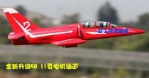 New L-39 trainer 50mm 11 page motor ducted EPO aircraft Fixed wing novice trainer Entry machine