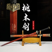 Seven Stars Peach Wood Sword Metal Town Residence Wooden Han Sword Don Sword Child Protective Body With Sheath Ancient Wind Hanfu Pei Sword Unopened Blade