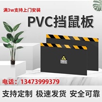 pvc stop rat board anti-rat board power distribution room switchroom hotel door stall perforated stainless steel aluminum alloy bezel