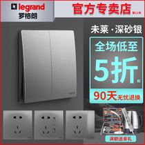 Legrand legrang switch socket panel Wirai deep sand silver gray type 86 household safety ultra-thin switch
