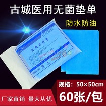 Gynecological Examination Mat Single Disposable Bed Linen Medical Waterproof Hip Mat Beauty Salon Care Mat 50 * 50 Sterile Medium