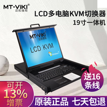 Maxwell Moment MT-1916ULKVM Switch 19-inch 8-port 16-port LED LCD USB Rack