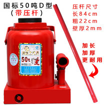 Qiyang 50t vertical hydraulic jack 50 tons national standard steel plate base manual hydraulic pressure Qianjin top heavy duty t