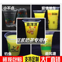 360ml450ml disposable plastic cup milk tea cup jubilant typhoon shelter 2000 whole box manufacturer soymilk Cup
