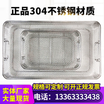 304 stainless steel disinfection basket basket rectangular ultrasonic high temperature resistant sterilization storage net basket instrument cleaning basket