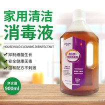 Lierkang household disinfectant clothing sterilization antibacterial sterilization mite removal environmental objects multi-functional disinfection of hand skin