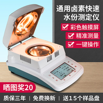 Supper Wood tea grain halogen automatic fast moisture analyzer moisture tester measuring instrument