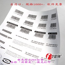 Self-adhesive A4 label paper Silver waterproof PET sticker Silver Dragon blank barcode paper laser printing paper 25 sheets
