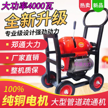 Zheng Tong Daliang 200 type outdoor pipe dredging machine large sewage pipe cleaning machine electric high power tool