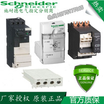 New original Schneider LUCA05B spot warranty one year welcome to place an order