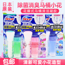 Japanese original Kobayashi toilet cleaner toilet bowl flowering toilet bowl gel toilet cleaner deodorization sterilization and antifouling