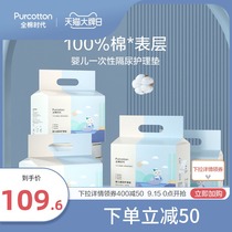 Full cotton era Newborn Baby Disposable urine pad waterproof baby care pad 4 packs