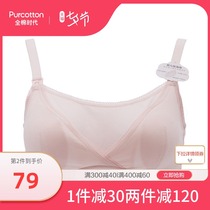Cotton era pregnant women maternity shoulder opening pad bra postpartum early middle and late breastfeeding nursing bra large chest gathered