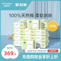 All-cotton age Baby cotton soft towel newborn hand mouth dry and wet cotton soft towel 36 bag