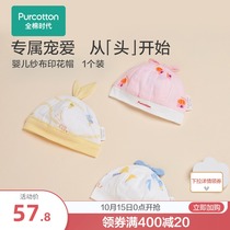 Full cotton era baby hat baby gauze autumn thick newborn cap newborn cotton autumn winter tire hat children