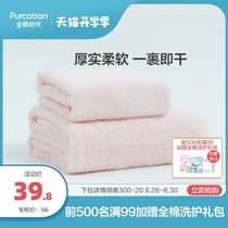  Cotton era towel Cotton face wash household facial towel Bath towel absorbent quick-drying no hair loss bath adult female male