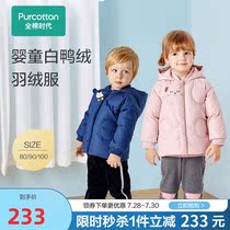 Cotton era baby cotton down jacket Baby white duck down light boy jacket Baby warm winter quilted jacket