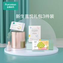 (0 yuan membership to enjoy 4 9 yuan seconds customized gift package) full cotton era newborn joy gift bag 3 pieces