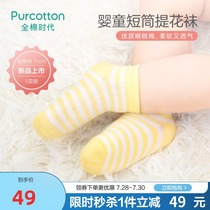 Cotton era spring and summer baby short tube jacquard socks Baby baby newborn non-slip mens and womens socks 5 pairs