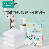 (0 yuan membership to enjoy 9 9 yuan seconds customized gift package) cotton era disposable bath towel 1 piece of towel