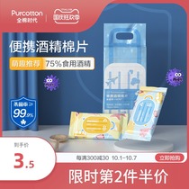 Full cotton era mini portable alcohol cotton tablet disinfection wipes disposable sterilization 75% wipe mobile phone mini