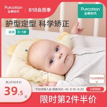  Cotton era baby pillow styling pillow childrens anti-bias head breathable 0-1 year old newborn baby four seasons universal