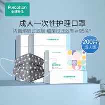 (HC) All-cotton era stable disposable adult mask new printing three-layer protection