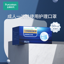 (hc) Steady All Cotton Age Disposable Adult and Children Mask Three-layer Protective Summer Breathable Dust-proof 200 Sheet