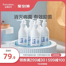 All-cotton era childrens hand sanitizer cleaning sterilization disinfection moisturizing and antibacterial home 6 bottles