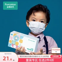 Robust cotton era childrens disposable masks for children children men and women children protective and breathable infants and young children