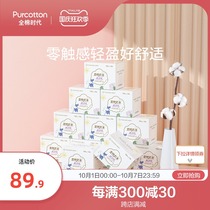 All cotton era Princess Ness pads sanitary napkins ultra-thin breathable cotton 150mm12 bag