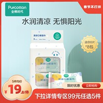 All cotton era cool pocket wet wipes travel portable sunscreen hydrating small bag wet wipes 8 packs