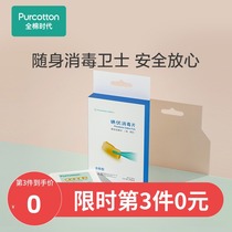 Cotton era iodine volt disinfectant cotton swab Disposable outdoor portable small wound disinfectant cotton sheet trial pack Travel pack