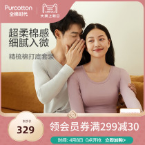 Full cotton era male and female autumn and winter lovers new pure cotton V lead long sleeve undershirt underpants warm suit
