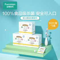 Ten billion subsidies Cotton era baby tableware 100%food grade sterilization sanitary wipes Wet wipes 3 boxes