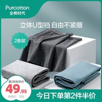 All-cotton era mens underwear knitted Xinjiang cotton four-corner underwear breathable triangle skin-friendly thin boxer pants 2 pieces