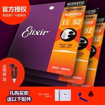 Flying piano line Elixir Elixir Elixir guitar string Shunfeng anti-rust coated string set of 6 16052