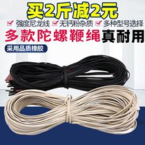 Feida gyro Ice long whip rope whip slightly whip (stainless steel wind bell color light wood gyro line)