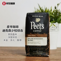 US Peets Coffee Peets Coffee Lowin Major Dixon Comprehensive Signature Coffee Bean Coffee Powder