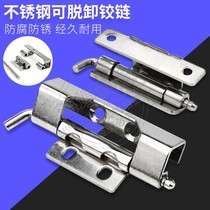 Haitan CL275-1-2 stainless steel dark hinge Industrial distribution box door hinge power control cabinet CL283
