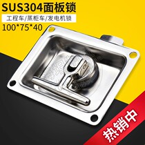 Panel lock 304 stainless steel flat lock Construction machinery car cabinet lock Van door square lock MS108
