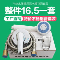 Suitable for Midea Haier electric water heater wall-mounted mixing valve surface-mounted wall-mounted switch Hot and cold faucet shower accessories