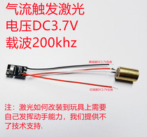 Water egg change laser airflow switch laser transmitter