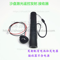 Sales office laser remote control switch laser receiver sand table laser remote control transmitter receiver