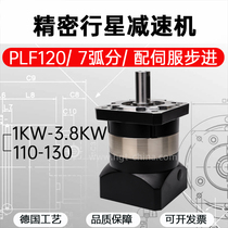 PLF120 planetary reducer Precision planetary reducer 110 130 flange servo motor reducer