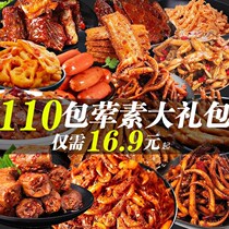 Spicy snacks gift bag cheap a whole box of delicious casual snacks meat and vegetarian with marinated Net red category